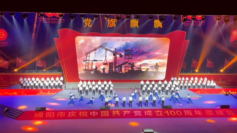 参加绵阳市“党旗飘飘”优秀合唱节目展演，参演曲目《咱们工人有力量》、《走在大路上》.jpg