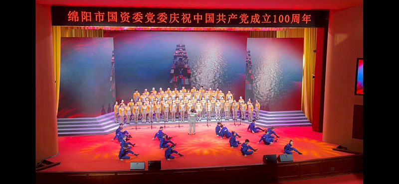 参加“绵阳市国资委系统庆祝建党100周年合唱展演”参演曲目《跟着共产党走》.jpg